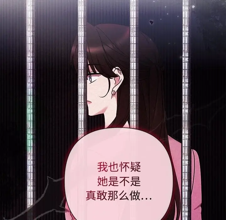 漫画《被吞噬的夜》第51话第124张图