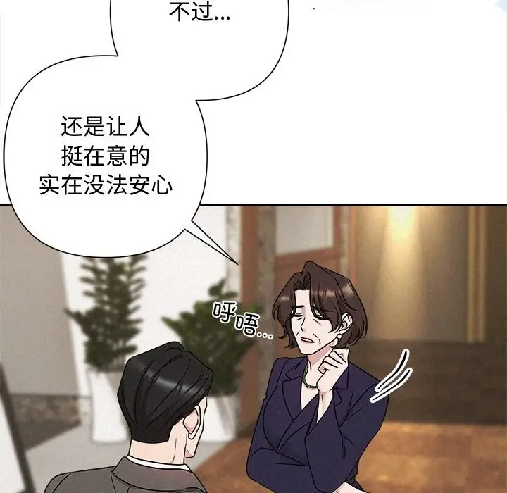 漫画《被吞噬的夜》第51话第127张图