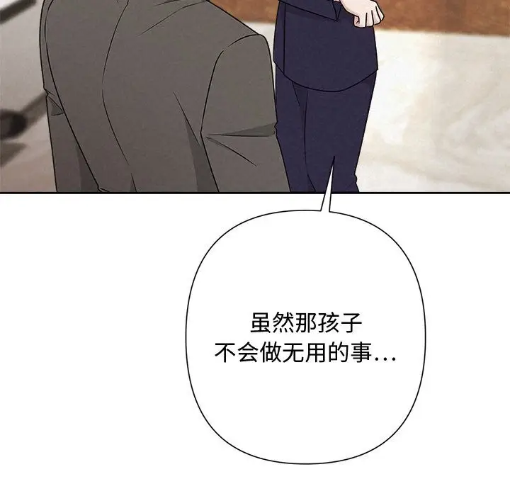 漫画《被吞噬的夜》第51话第128张图