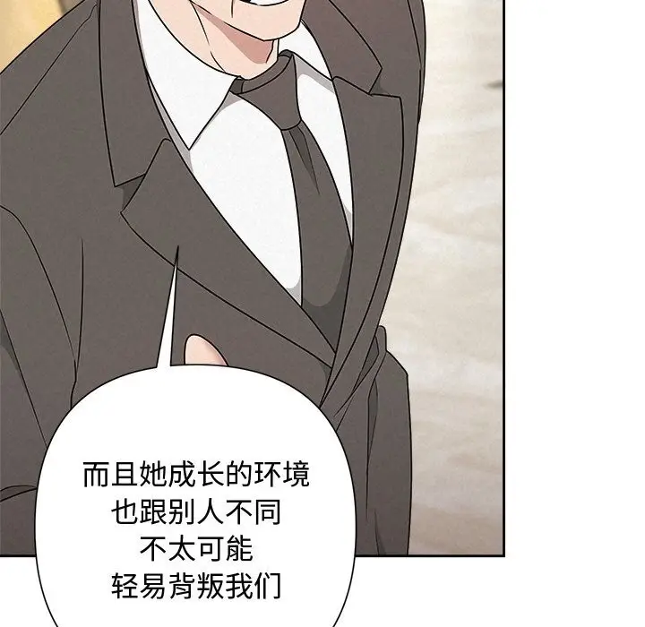 漫画《被吞噬的夜》第51话第131张图