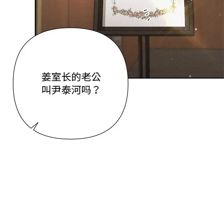 漫画《被吞噬的夜》第51话第134张图