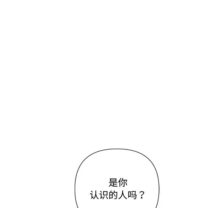 漫画《被吞噬的夜》第51话第135张图