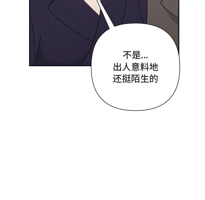 漫画《被吞噬的夜》第51话第137张图