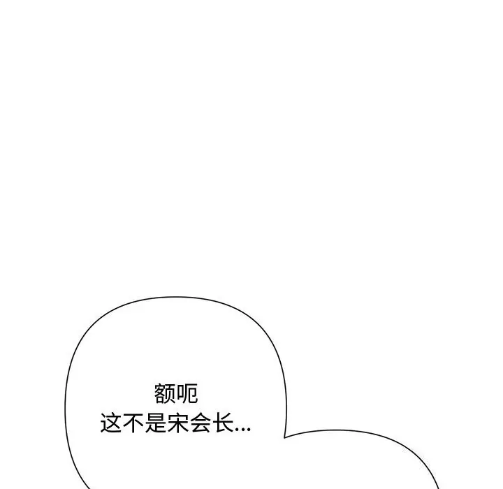 漫画《被吞噬的夜》第51话第138张图