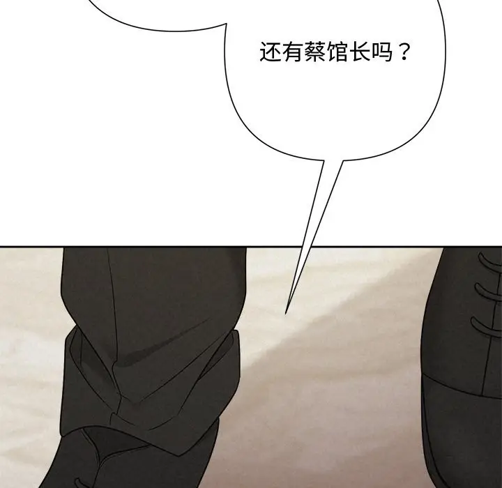 漫画《被吞噬的夜》第51话第139张图