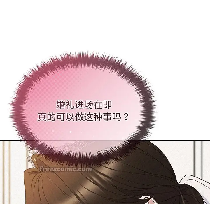 漫画《被吞噬的夜》第51话第14张图