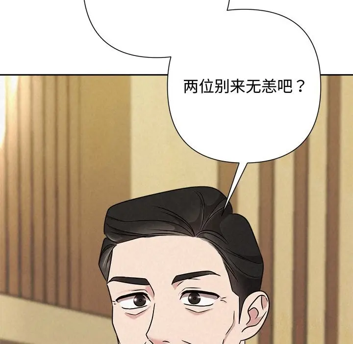 漫画《被吞噬的夜》第51话第143张图