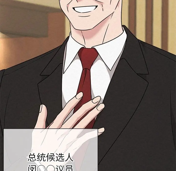 漫画《被吞噬的夜》第51话第144张图