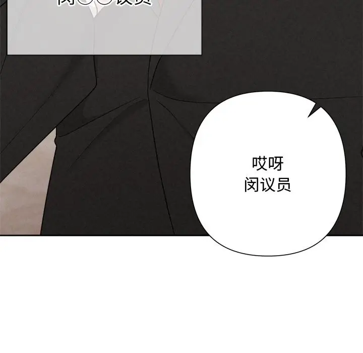 漫画《被吞噬的夜》第51话第145张图