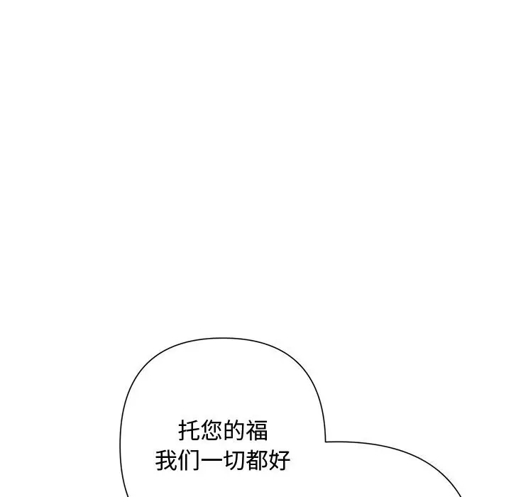 漫画《被吞噬的夜》第51话第146张图