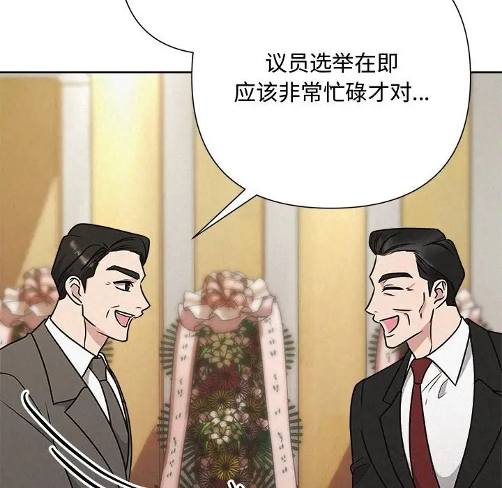 漫画《被吞噬的夜》第51话第147张图