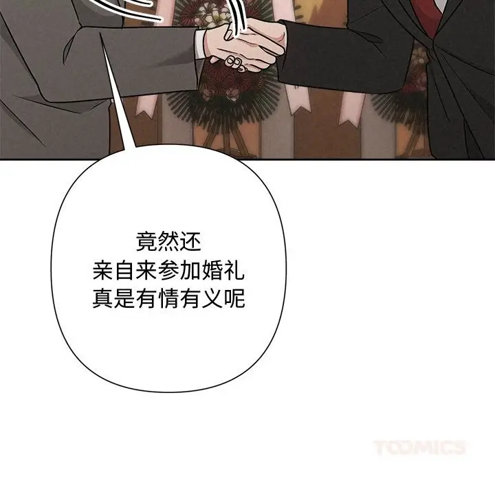 漫画《被吞噬的夜》第51话第148张图