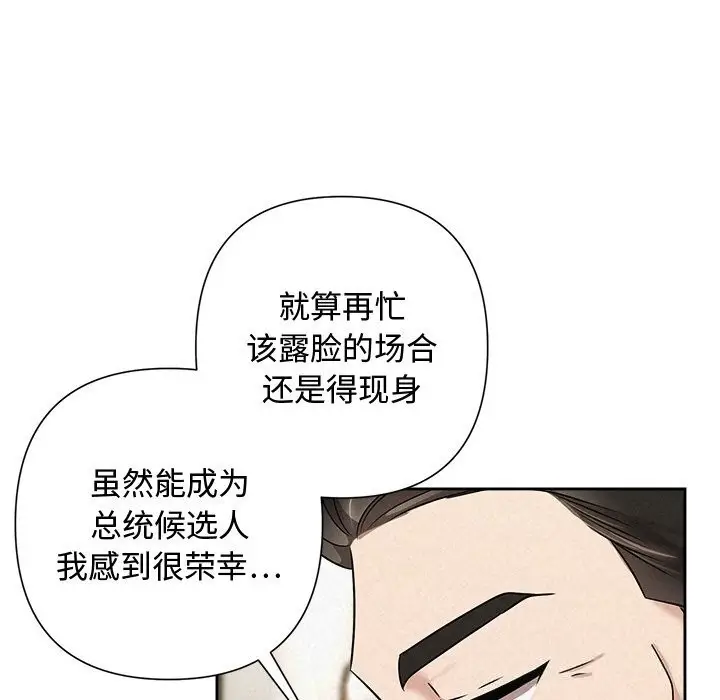 漫画《被吞噬的夜》第51话第149张图