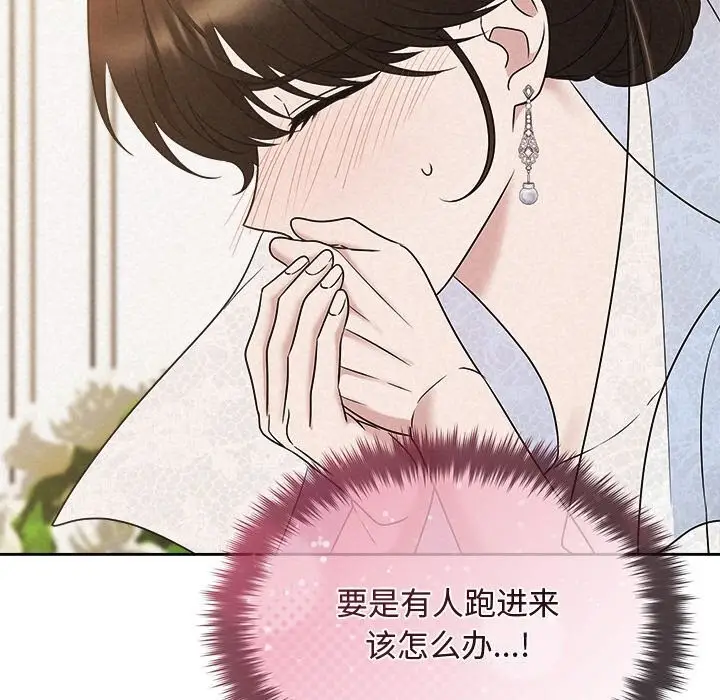 漫画《被吞噬的夜》第51话第15张图