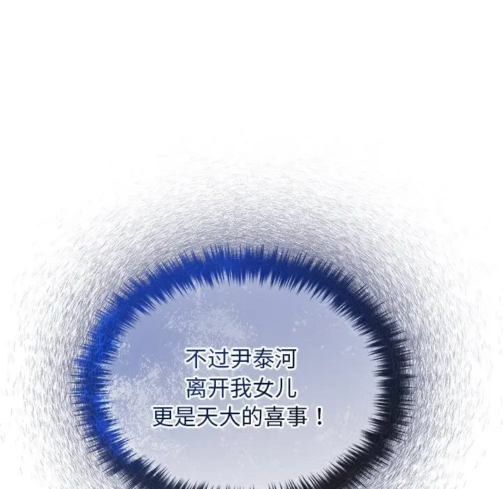 漫画《被吞噬的夜》第51话第151张图