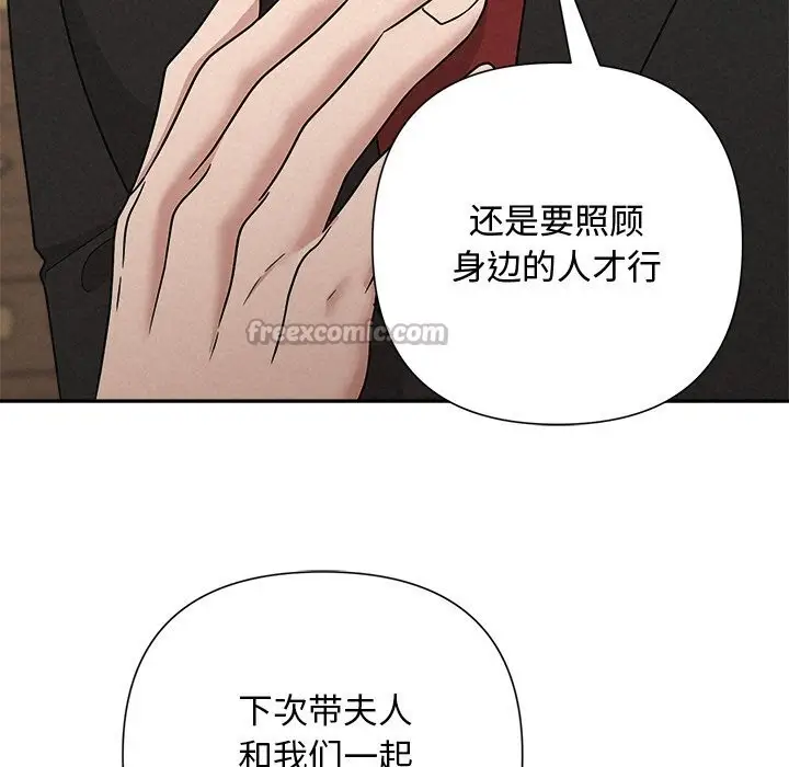 漫画《被吞噬的夜》第51话第154张图