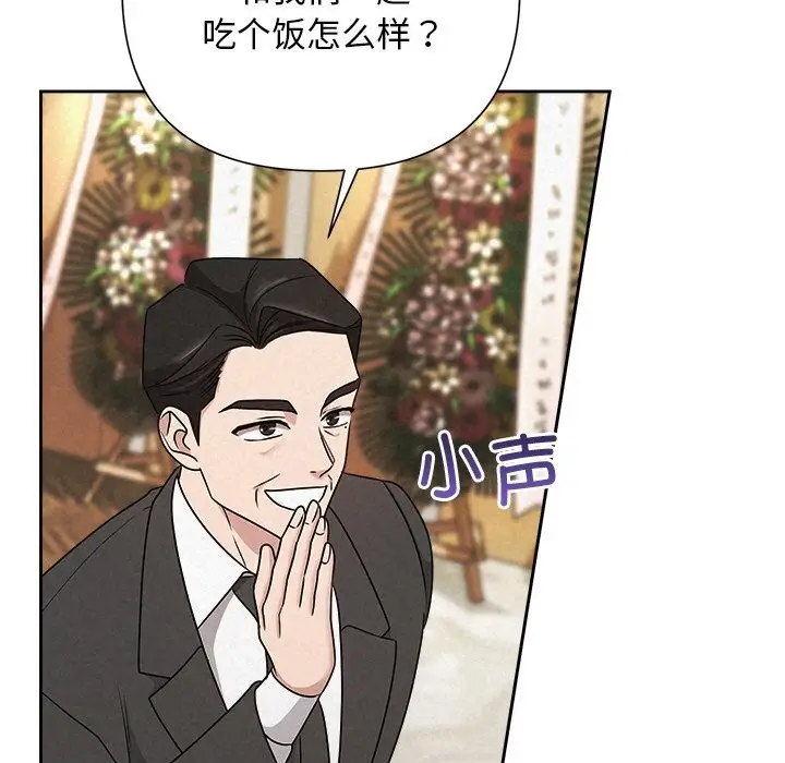 漫画《被吞噬的夜》第51话第155张图
