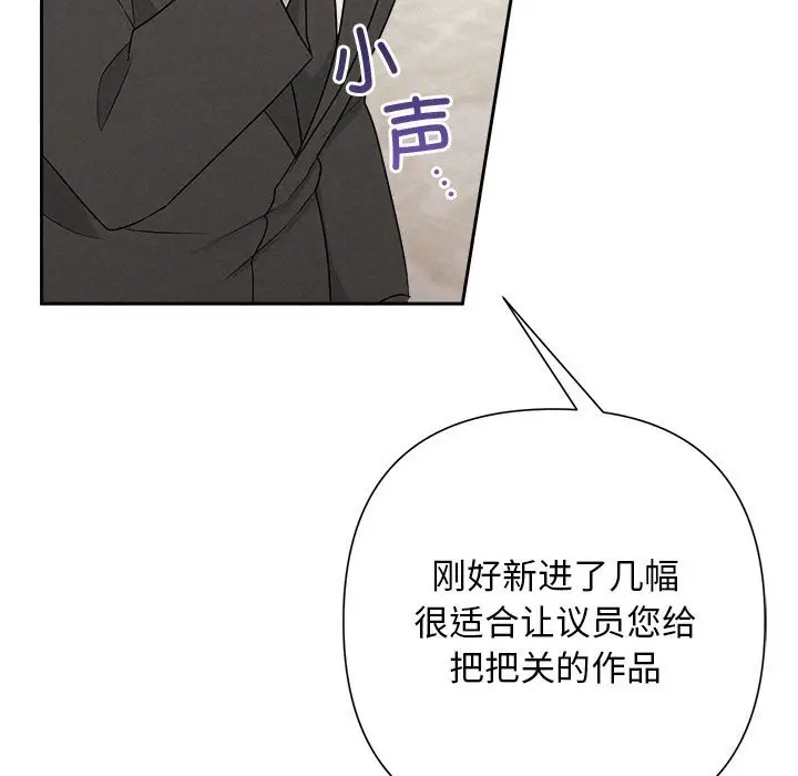 漫画《被吞噬的夜》第51话第156张图