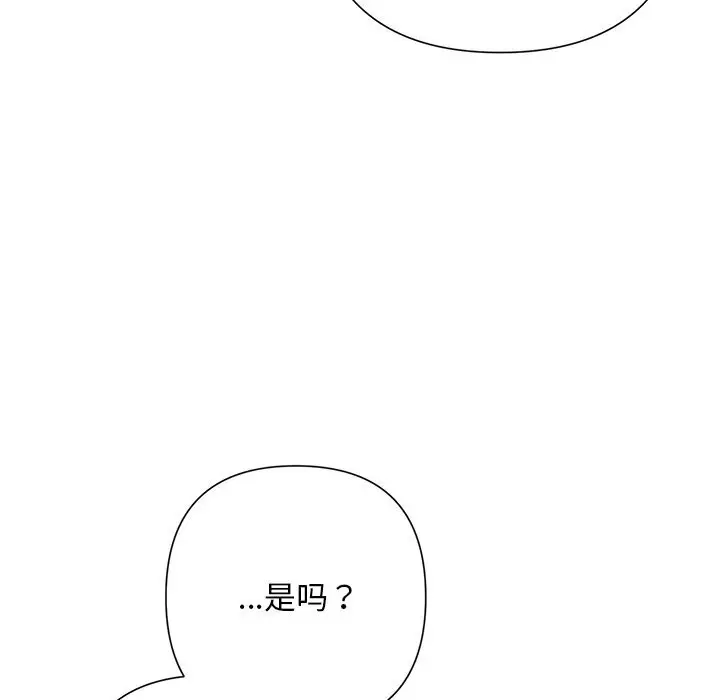 漫画《被吞噬的夜》第51话第157张图