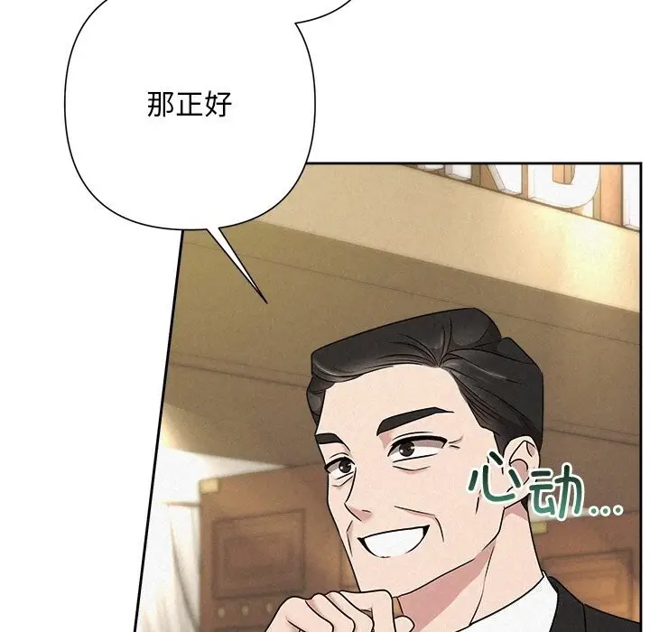 漫画《被吞噬的夜》第51话第158张图