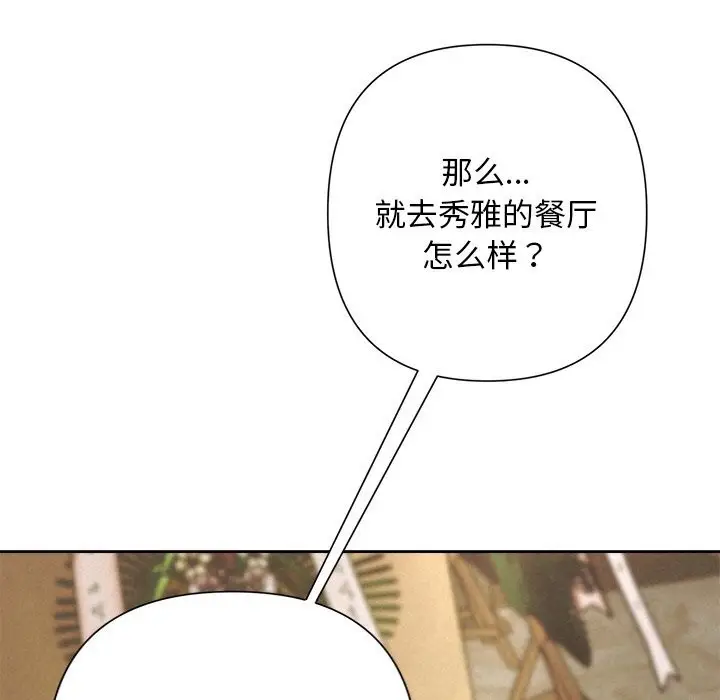 漫画《被吞噬的夜》第51话第161张图