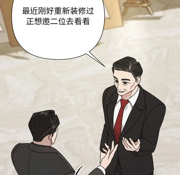 漫画《被吞噬的夜》第51话第162张图