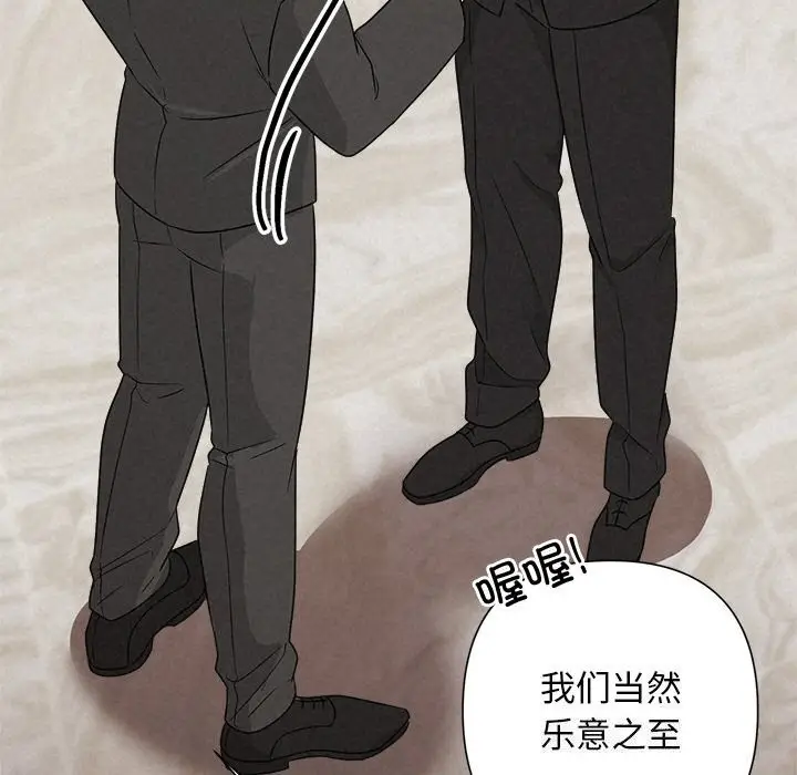 漫画《被吞噬的夜》第51话第163张图