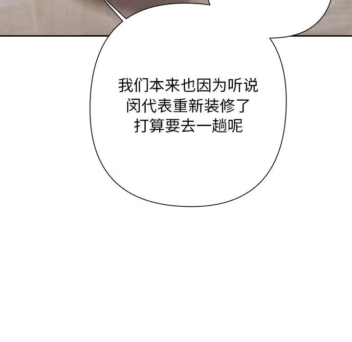 漫画《被吞噬的夜》第51话第164张图
