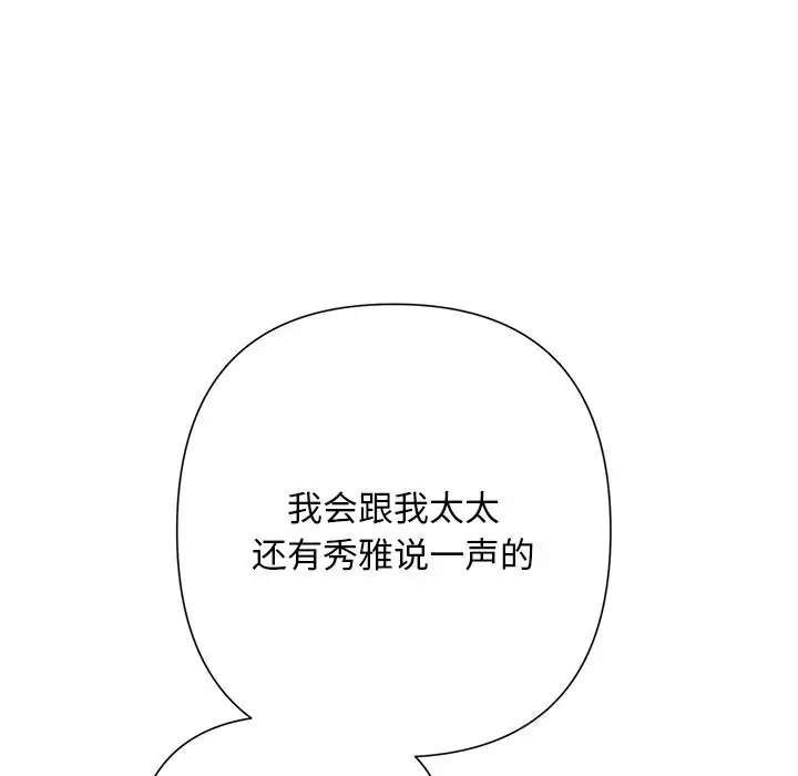 漫画《被吞噬的夜》第51话第165张图