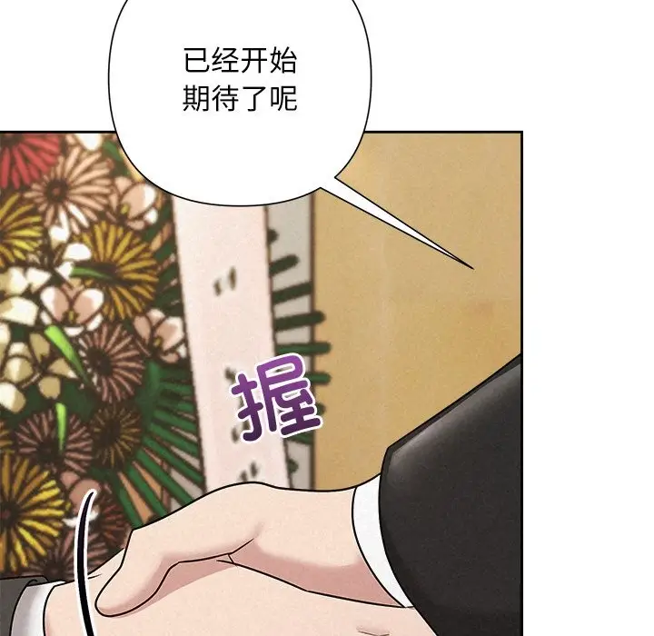 漫画《被吞噬的夜》第51话第166张图