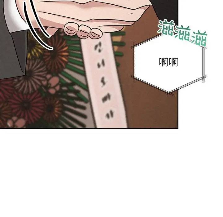 漫画《被吞噬的夜》第51话第167张图