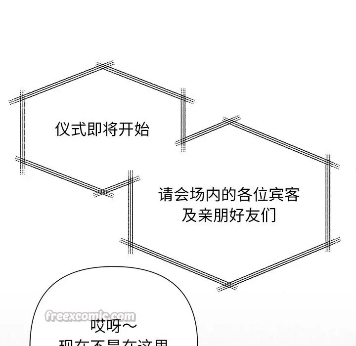 漫画《被吞噬的夜》第51话第168张图