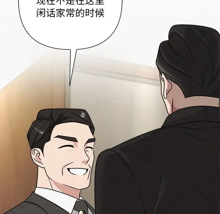 漫画《被吞噬的夜》第51话第169张图