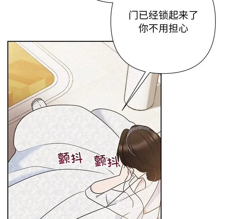 漫画《被吞噬的夜》第51话第17张图