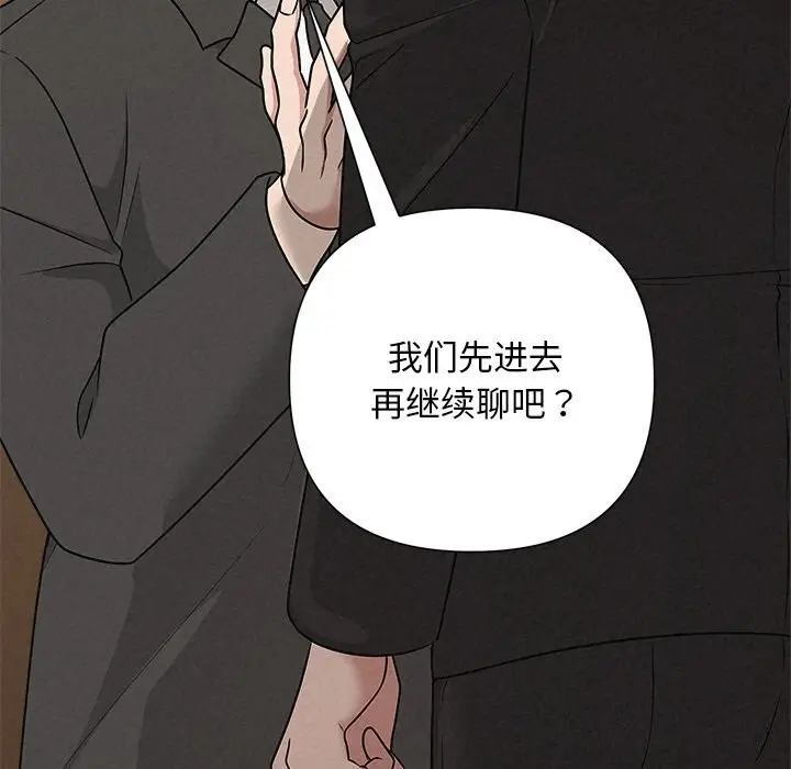 漫画《被吞噬的夜》第51话第170张图