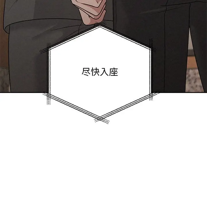 漫画《被吞噬的夜》第51话第171张图