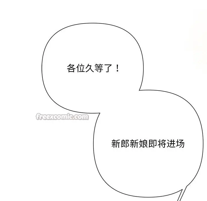 漫画《被吞噬的夜》第51话第182张图