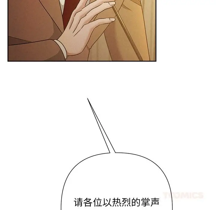 漫画《被吞噬的夜》第51话第184张图