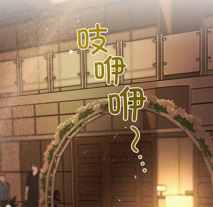 漫画《被吞噬的夜》第51话第187张图
