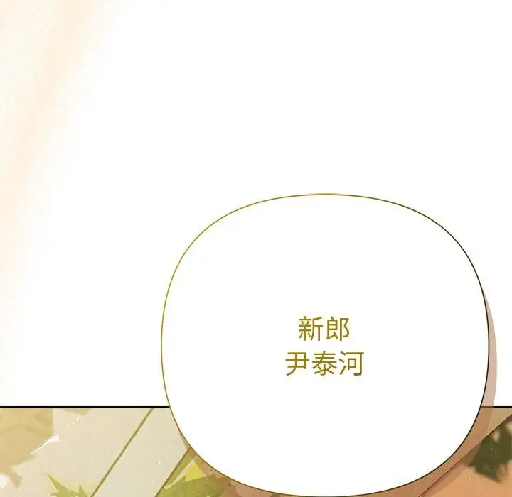 漫画《被吞噬的夜》第51话第193张图