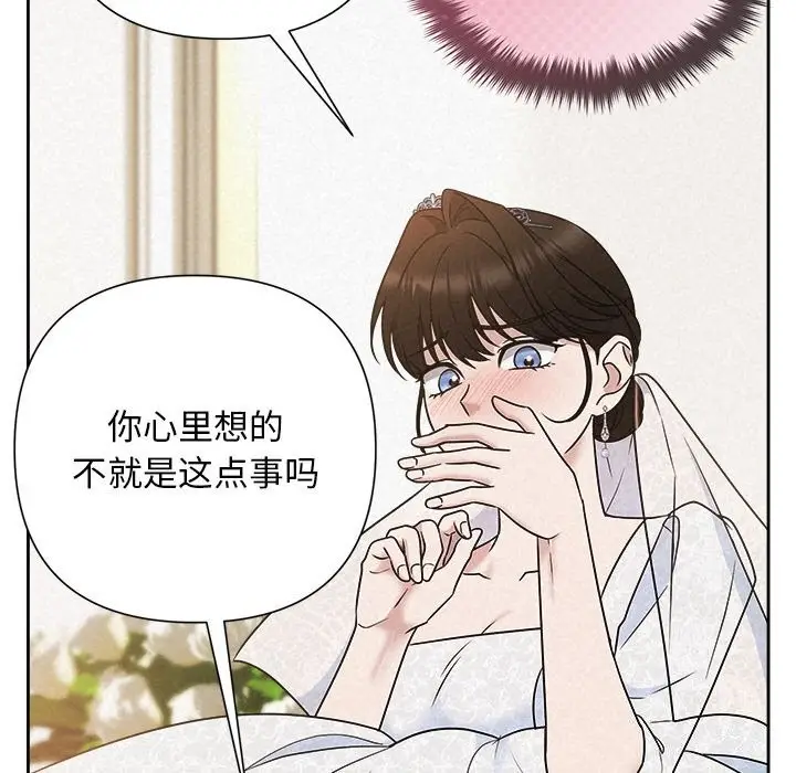 漫画《被吞噬的夜》第51话第20张图