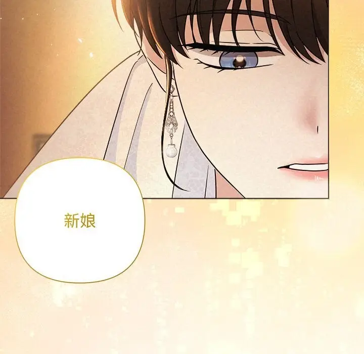 漫画《被吞噬的夜》第51话第203张图