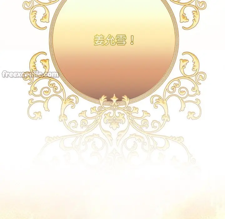 漫画《被吞噬的夜》第51话第205张图