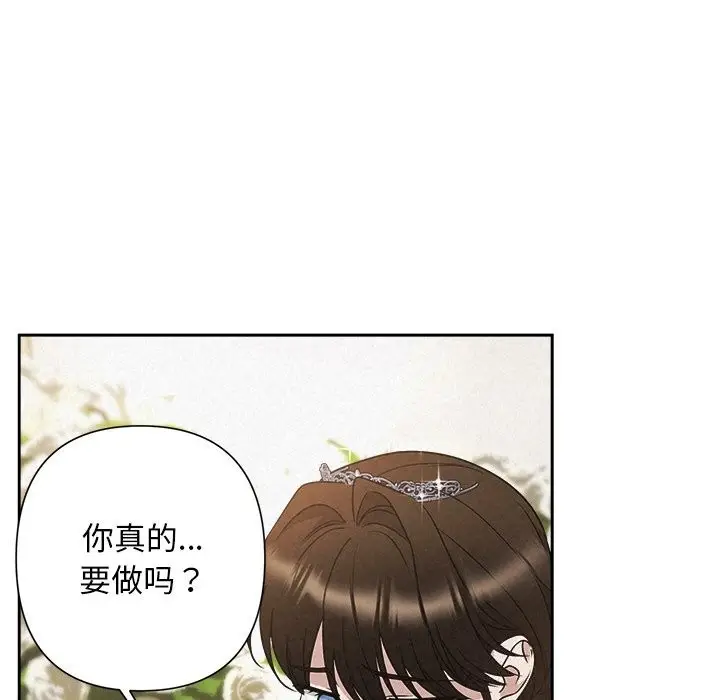 漫画《被吞噬的夜》第51话第22张图