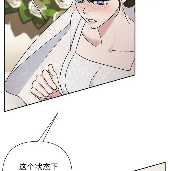 漫画《被吞噬的夜》第51话第23张图