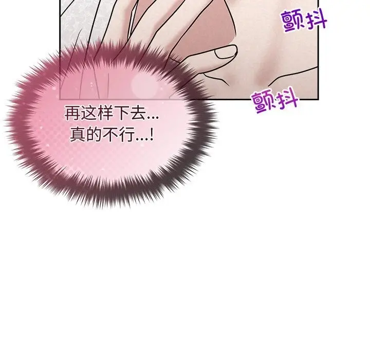 漫画《被吞噬的夜》第51话第26张图