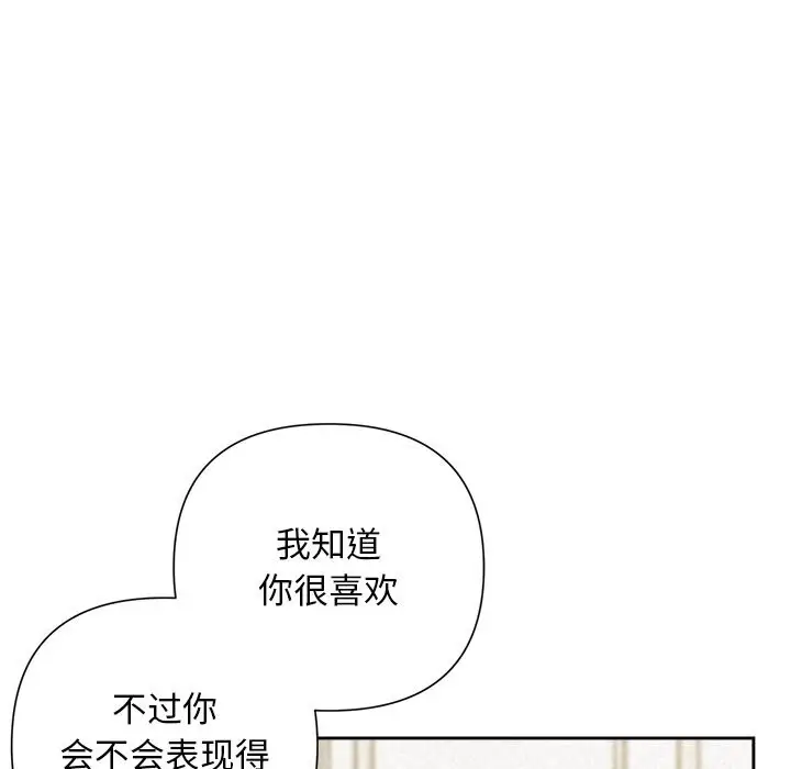 漫画《被吞噬的夜》第51话第27张图