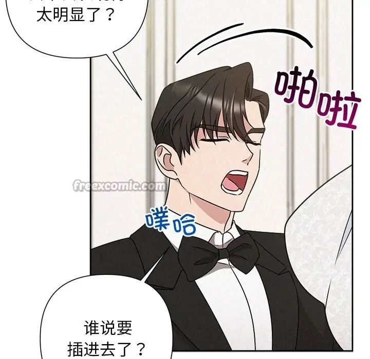 漫画《被吞噬的夜》第51话第28张图