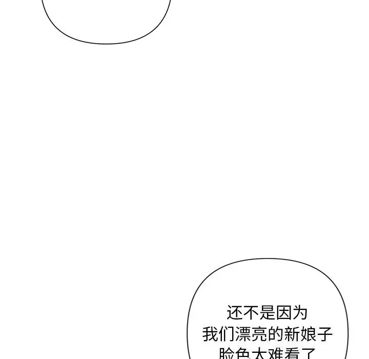 漫画《被吞噬的夜》第51话第29张图