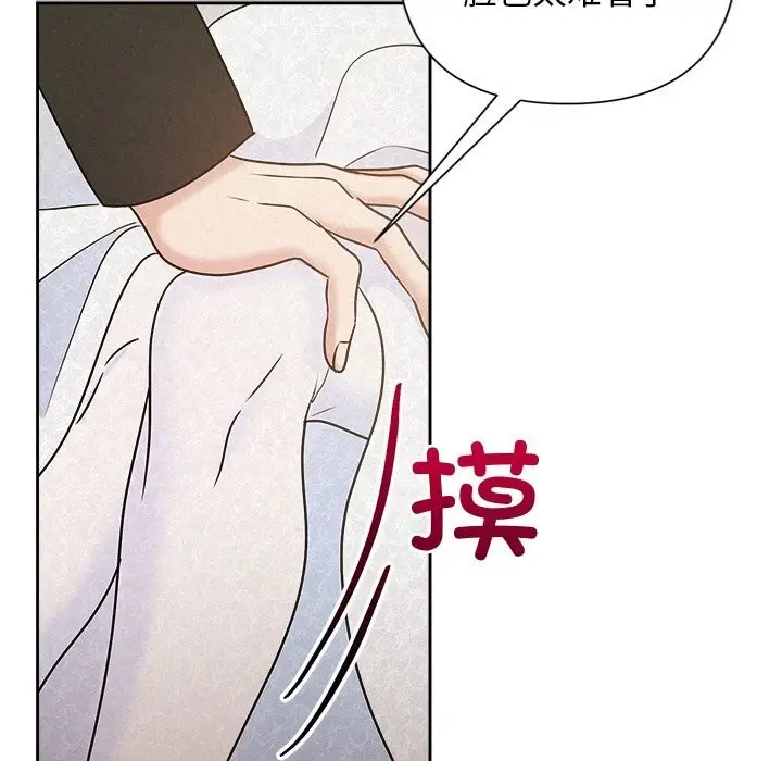 漫画《被吞噬的夜》第51话第30张图